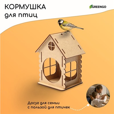 Кормушка - конструктор из ХДФ для птиц «Изба бревенчатая», 20×17×16 см, Greengo