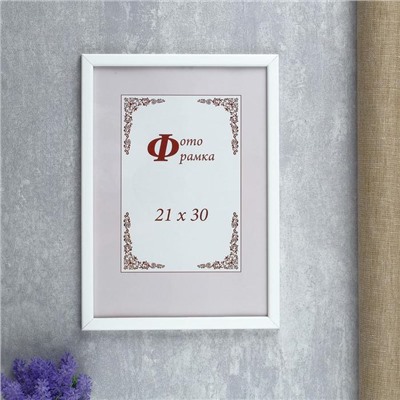 Фоторамка для фото 21×30 см Tonga, сосна, белый, (пластиковый экран)