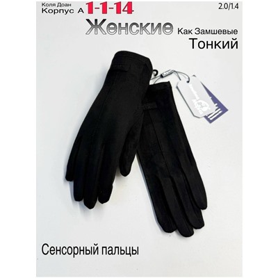 Перчатки #23047782