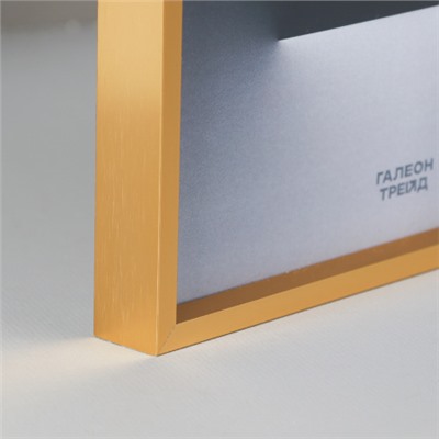 Фоторамка 21х30 алюминиевая / O724 тёмное золото /