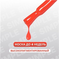 Гель лак для ногтей, однотонный, трехфазный, 10 мл, LED/UV, оранжевый (181)