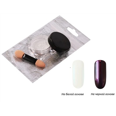 Nail Art Втирка для ногтей «Зеркальный блеск», №2 8631