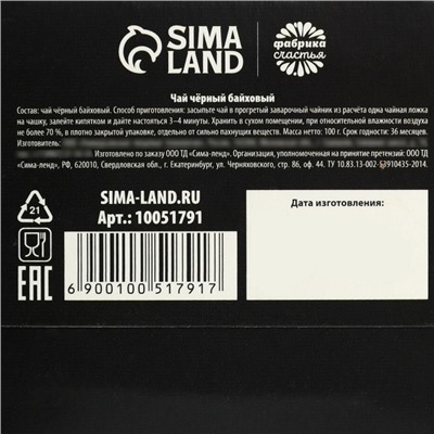 Чай подарочный «Тому, кто ценит вкус», 100 г