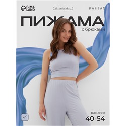 Пижама женская (майка, брюки) KAFTAN, размер 44-46, голубая