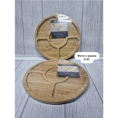 Артикул #23042002