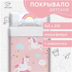 Комплект 1.5-спальный «Этель» Pink unicorn, покрывало детское 145×210 см, наволочка 40×60 см, микрофибра
