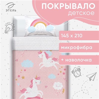 Комплект 1.5-спальный «Этель» Pink unicorn, покрывало детское 145×210 см, наволочка 40×60 см, микрофибра