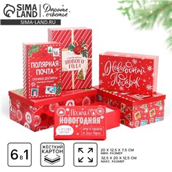 Набор подарочных коробок 6 в 1 «Почта», 20×12.5×7.5 ‒ 32.5×20×12.5 см, Новый год