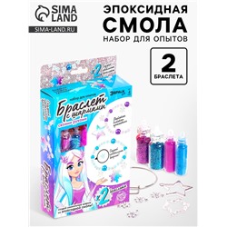 Набор для опытов «Браслет с шармами из эпоксидной смолы», снежинка