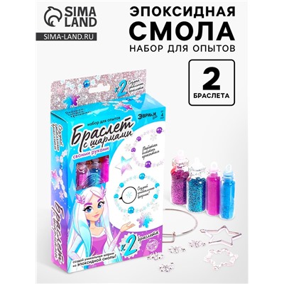 Набор для опытов «Браслет с шармами из эпоксидной смолы», снежинка