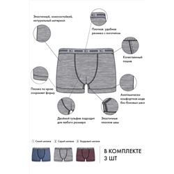 Набор трусов BeGood UM1201A Underwear 3 шт.
