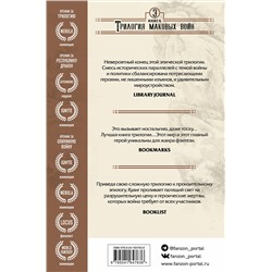 Эксмо Ребекка Куанг "Пылающий бог"