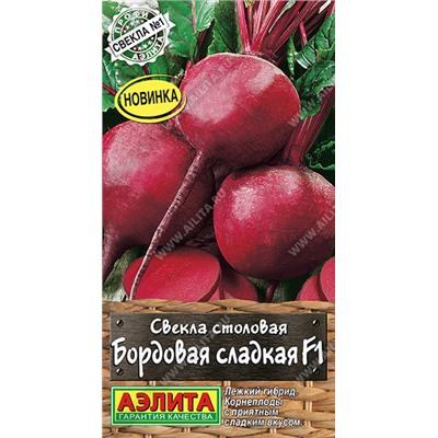 Свекла Бордовая Сладкая Аэлита