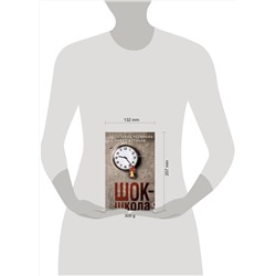 Эксмо Устинова Т.В., Астахов П.А. "Комплект из 3-х книг: Красотка + ДНК гения + Шок-школа"