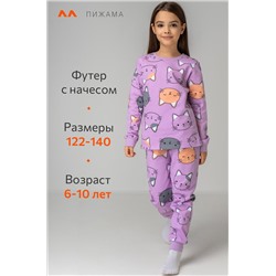 Хлопковая пижама для девочки из футера с начесом Happyfox