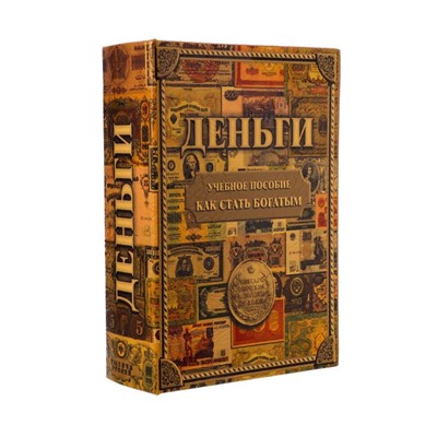 Шкатулка книга - сейф «Как стать богатым», 22×16×7