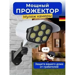 Уличный светильник с солнечной панелью и датчиком движения #23311999