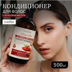 Кондиционер для волос с маслом арганы