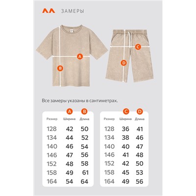 Костюм из хлопка для мальчика Happyfox