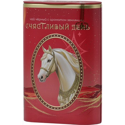 Bonton. Новый год. Лошадь. Счастливый день 100 гр. жест.банка