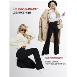 Джинсы клеш