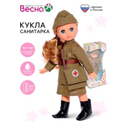 Кукла «Санитарка», 30 см