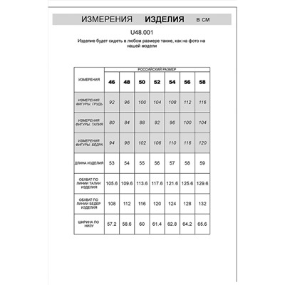 Шорты VILATTE, 1021987