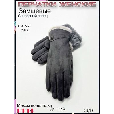 Перчатки #23076379