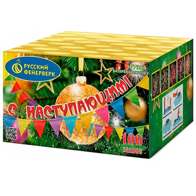 Батарея салютов "С наступающим!" (0,8" х 100 залп.) * в кор. 4 шт. Срок до 15.01.30