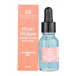 MANITA Нанолезвие размягчитель кутикулы с мочевиной 25%, 15 мл 28032
