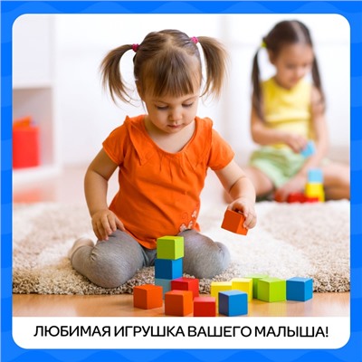 Кубики детские, пластиковые, цветные, 20 штук, 4 × 4 см