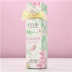 Соль для ванны «Самой нежной», 150 г, аромат мяты, ЧИСТОЕ СЧАСТЬЕ