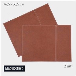 Салфетки под горячее Magistro, 2 шт., двухсторонние, экокожа, хлопок, 47.5×35.5 см
