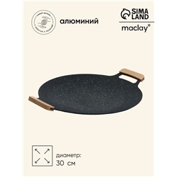Тарелка для барбекю и гриля maclay, 30 см