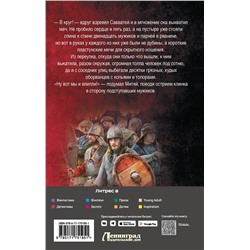 АСТ Андрей Булычев "Сотник из будущего. Тёмное время"