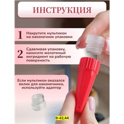 Насадка для бутылки #22923964