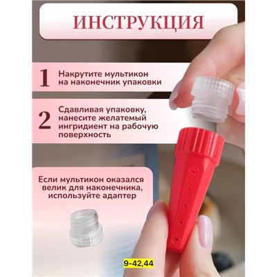 Насадка для бутылки #22923964