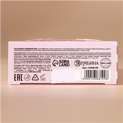 Гель для душа в коробке, 200 мл, аромат ягодного коктейля, URAL LAB