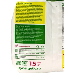 Стиральный порошок Synergetic Color, гипоаллергенный, 1.5 кг