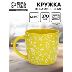 УЦЕНКА Кружка керамическая новогодняя«Новый год», 370 мл, МИКС