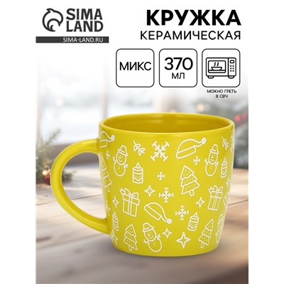 УЦЕНКА Кружка керамическая новогодняя«Новый год», 370 мл, МИКС