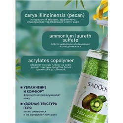 Гель для тела #22934590