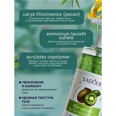 Гель для тела #22934590