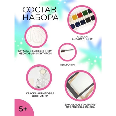 Неоновая раскраска «Волшебное сияние. На льдине»