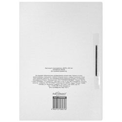 Скоросшиватель бумажный  А4"ДЕЛО" 450 г/кв.м мелованный арт. LP4045W inФОРМАТ