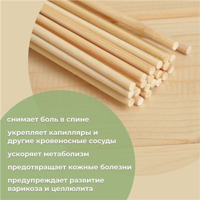 Веник массажный из бамбука для бани, 60 см, прут 0.5 см