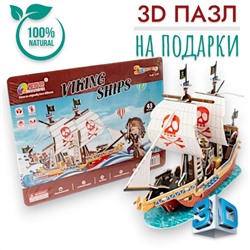 Конструктор 3D, пазлы для подарков Пиратский корабль, размер 35x25x2см