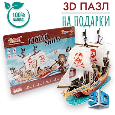 Конструктор 3D, пазлы для подарков Пиратский корабль, размер 35x25x2см