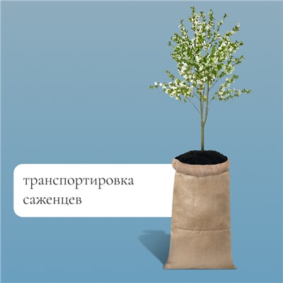 Мешок джутовый, 45×90 см, плотность 420 г/м², плетение 69×63 нити, с завязками