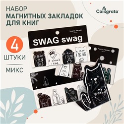 Набор магнитных закладок для книг Calligrata «Кошки», 4 шт., МИКС